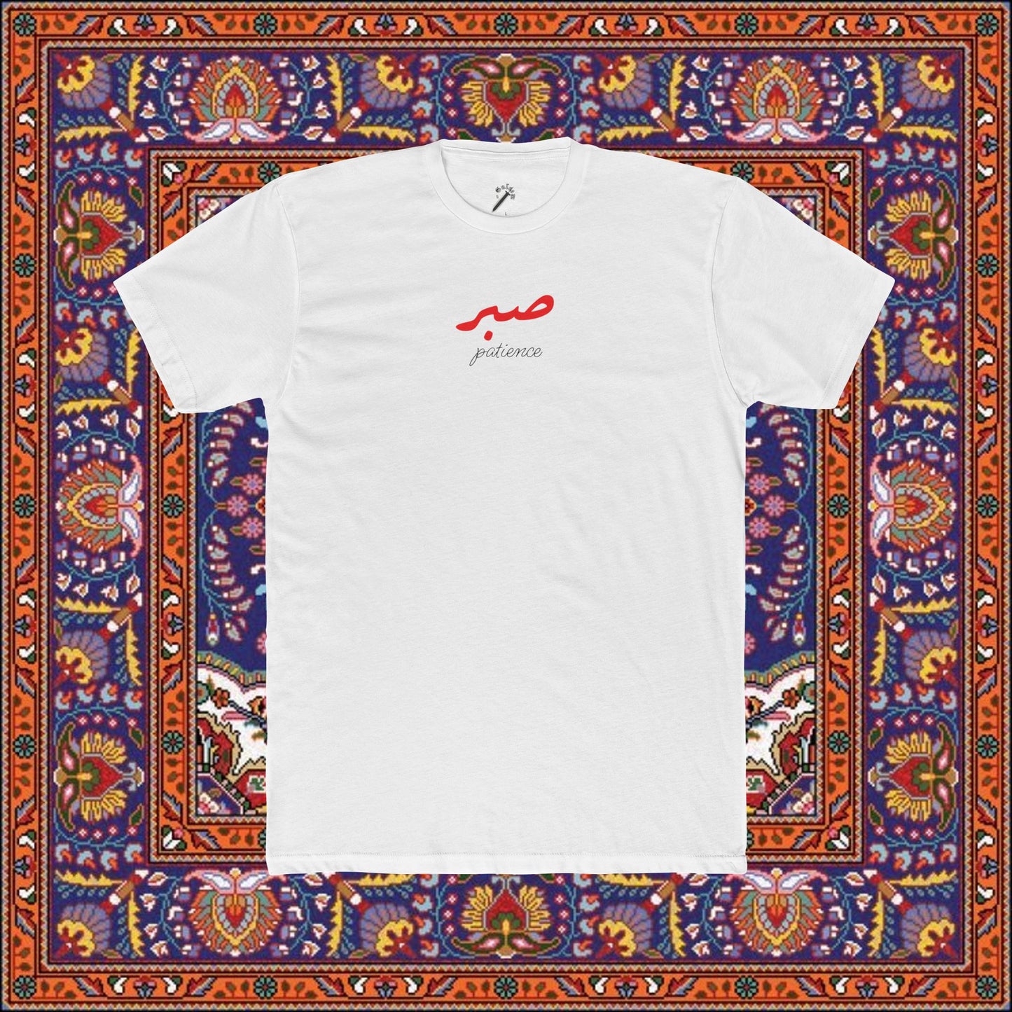 Palestine (the master of Patience) T-shirt
