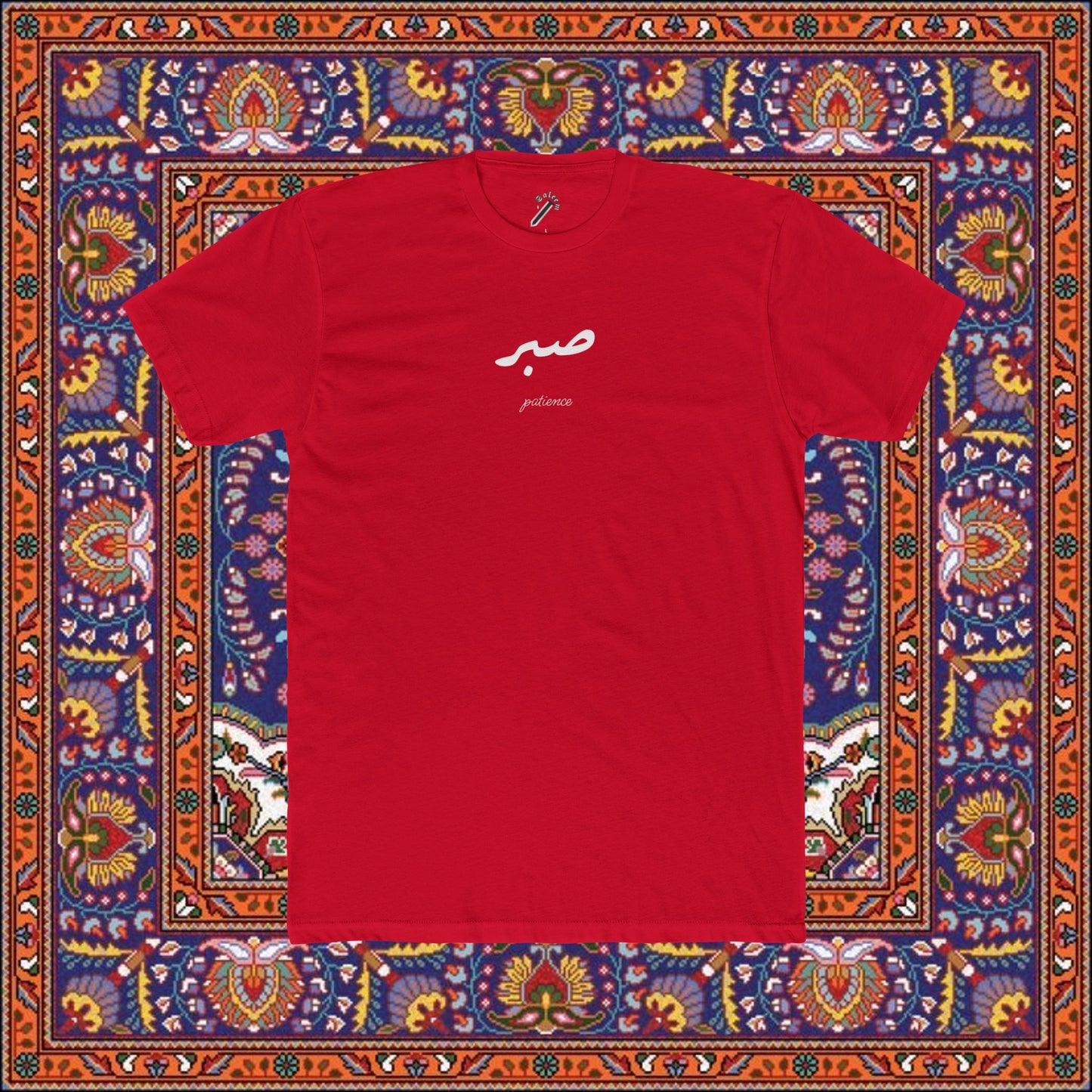 Palestine (the master of Patience) T-shirt