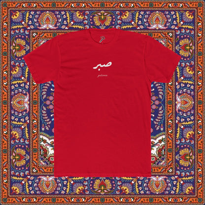 Palestine (the master of Patience) T-shirt