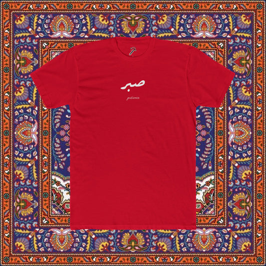 Palestine (the master of Patience) T-shirt